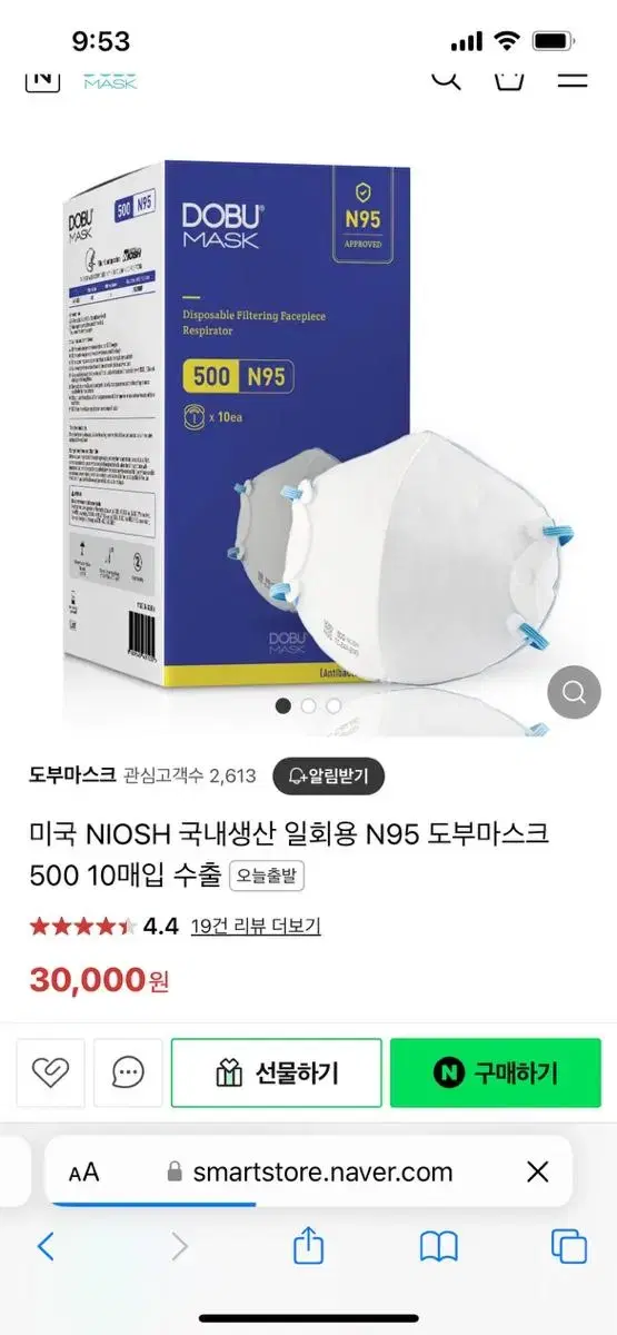 공사용 마스크 N95 도부500